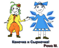 Kana&Cirno0.gif