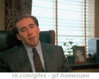 Засчитан.gif