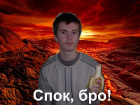 спок бро.jpg