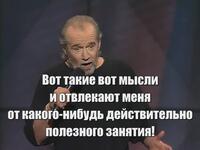 George Carlin - Doin' It Again.avi_20100109_162116.jpg