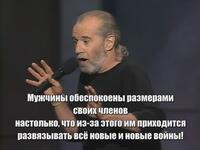 George Carlin - Doin' It Again.avi_20100109_162408.jpg