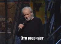 Carlin - Complaints And Grievances.avi_20100114_012820.jpg