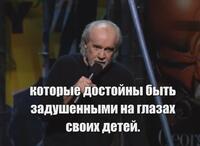 Carlin - Complaints And Grievances.avi_20100114_012914.jpg