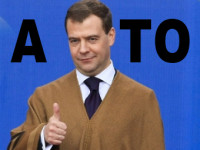 A_To_Medvedev.jpg