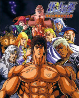 Hokuto no Ken.jpg