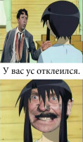 Ус.jpg