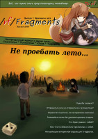 fragments-issue_aug2010.jpg