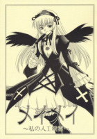 Suigintou101.jpg