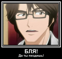 Копия bleach_aizen0008.jpg