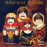 1280787061_beatles-in-the-russians.jpg