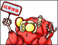 fuchikoma_cny.jpg