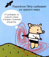 1003 - пётр поросёнок.jpg