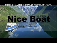 Real_Nice_Boat.jpg