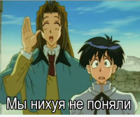 trigun_не_поняли.jpg