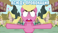 lily всюду провокация.jpg