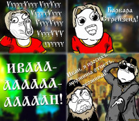 comics_1303808648_orig_Ivan.jpg