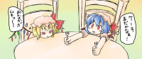 362912 -  2580rs blonde_hair blue_hair flandre_scarlet fork red_eyes remilia_scarlet siblings sisters table touhou translated wings.jpg