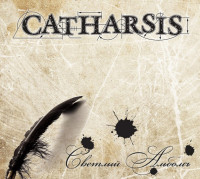 Catharsis - 2010 - Светлый Альбом.jpg