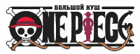 OnePiece 01 logo1.jpg