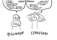 праймари секондари.jpg