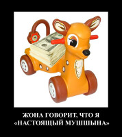 Настоящий мущинка.jpg