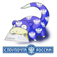 слоупочта-b-слоупок-34763.jpg