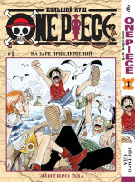 OnePiece_1.jpg