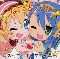 lucky-star_141658.jpg