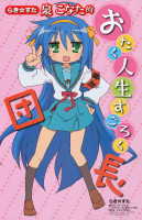 lucky-star_148669.jpg