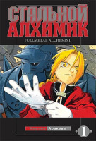 1327498683ComixArt_Alchemist_v01_Cover[1].jpg