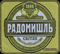 doneck-legendarnoe_pivo_radomishl_295.jpeg