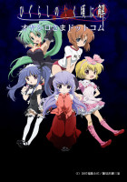 Higurashi_Logo_04.jpg