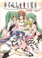 Higurashi_Logo_05.jpg