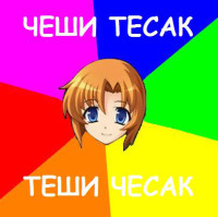 Advice_Rena_Ryuuguu_tesak_chesak.jpg