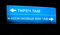 Тиреч_там.jpg