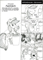 mlpmanga5.jpg