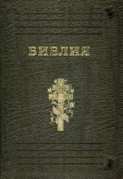 biblia_179.jpg