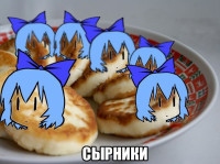 Сырно-Cirno-9-песочница-174843.jpeg