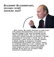 Путин-обещаю-обещать-политота-70370.jpeg