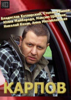 1345884318_karpov.jpg