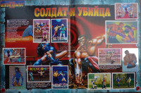 песочница-panini-mortal-combat-наклейки-43910.jpeg