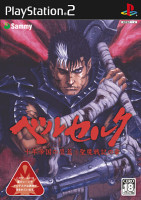 Berserk_PS2_JP.jpeg