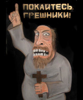 vasya_lozhkin_pokaitesj_greshniki.jpg