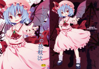 remilias_challenge_01.jpg