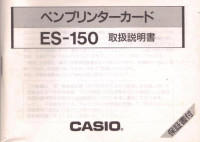 ES-150_manual.jpg