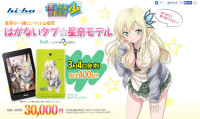 LimitedEdition-Sena-Android-Tablet-1.jpg