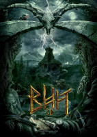 viy_2013_poster.jpg