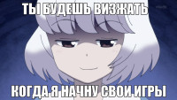 macro-ты-будешь-визжать.jpg