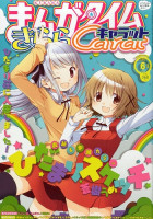 Carat_cover.jpg