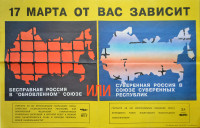 Агитация_против_сохранения_СССР_1991.jpg